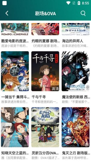 黑马动漫官方版