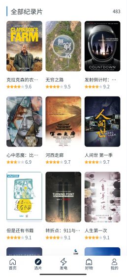 白嫖者联盟官方版