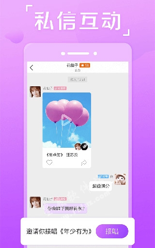 夜狐直播安卓版