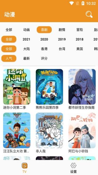 看看动漫安卓版