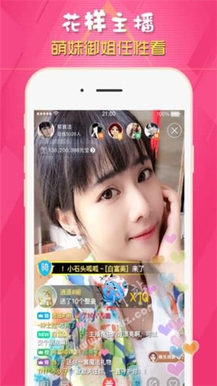 维密圈直播app安卓版