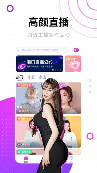 小奶狗直播app最新版