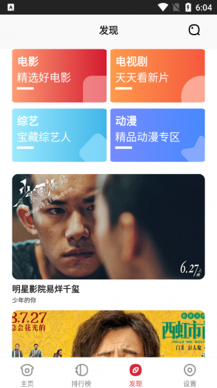 金刚影视app官方版