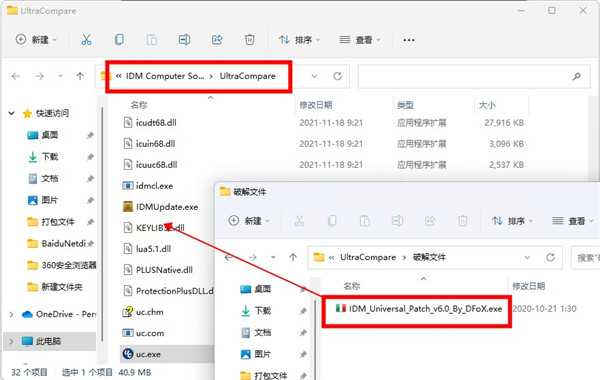 ultracompare pro 22破解版