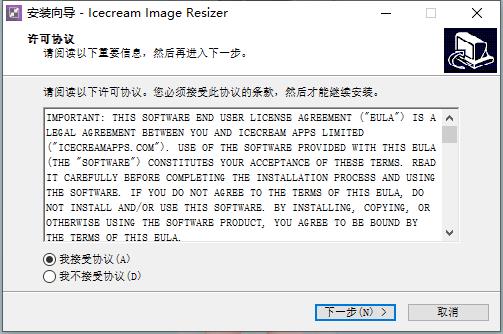 Icecream Image Resizer Pro破解版