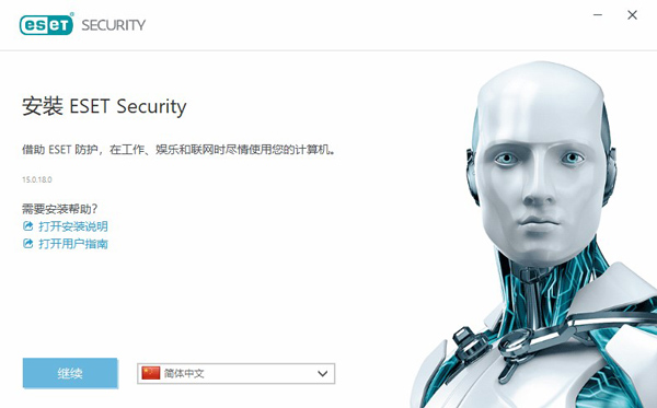 ESET Smart Security破解版