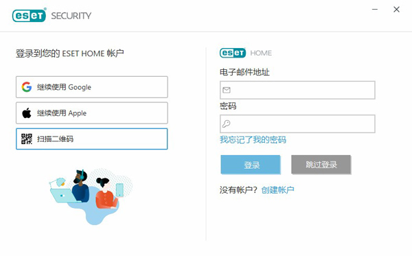 ESET Smart Security破解版