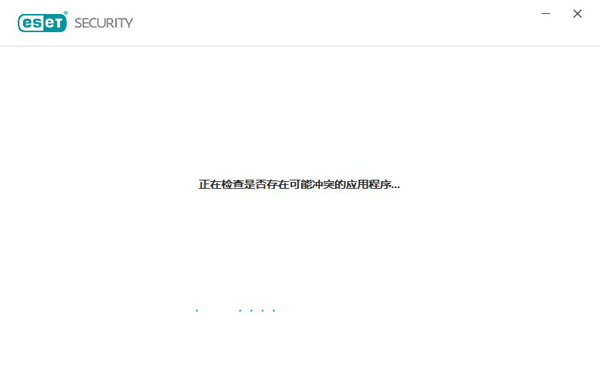 ESET Smart Security破解版
