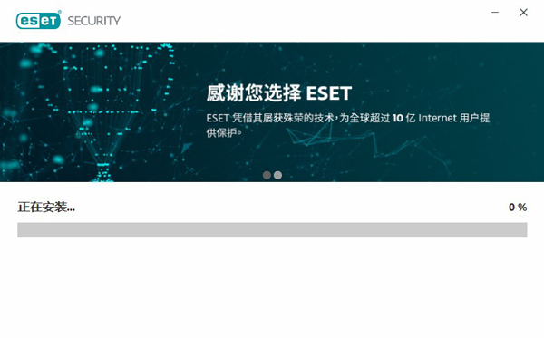 ESET Smart Security破解版