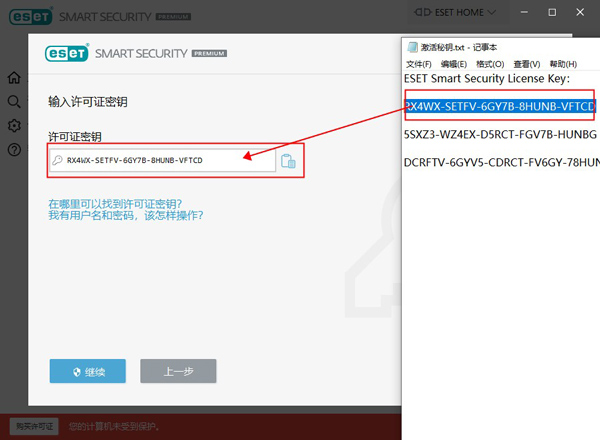ESET Smart Security破解版