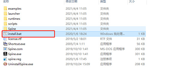 Spine Pro破解版