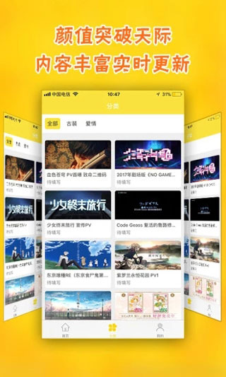 风之动漫官方版