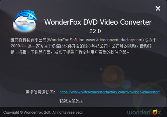 WonderFox DVD Video Converter 22破解版