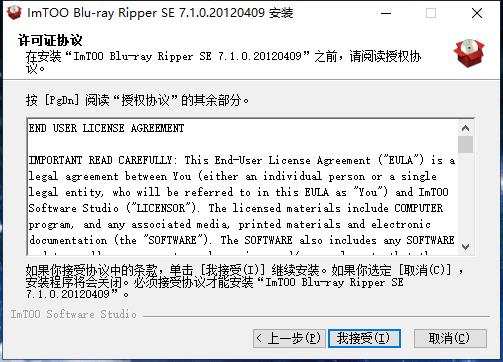 ImTOO Blu-ray Ripper SE破解版