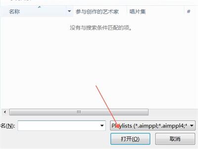 AIMP播放器中文版
