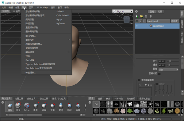 Mudbox 2018破解版
