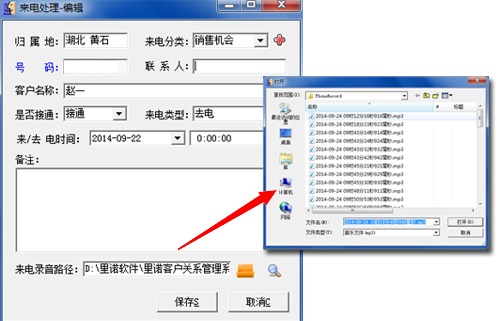 里诺仓库管理软件破解版