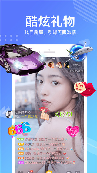 美视直播手机版