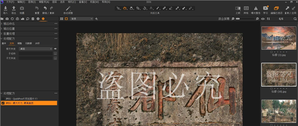 Capture One 22 Pro破解版