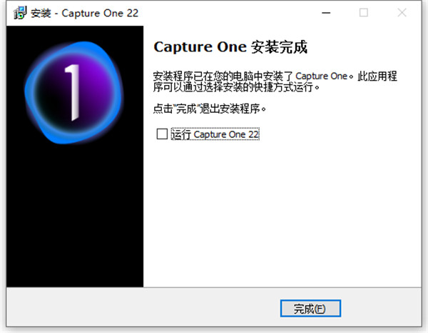 Capture One 22 Pro破解补丁