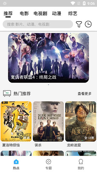 松鼠影视app官方版