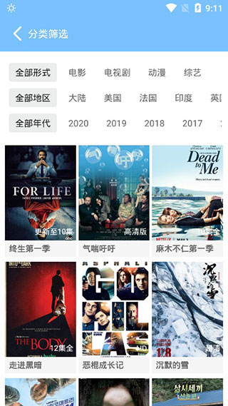 松鼠影视app官方版