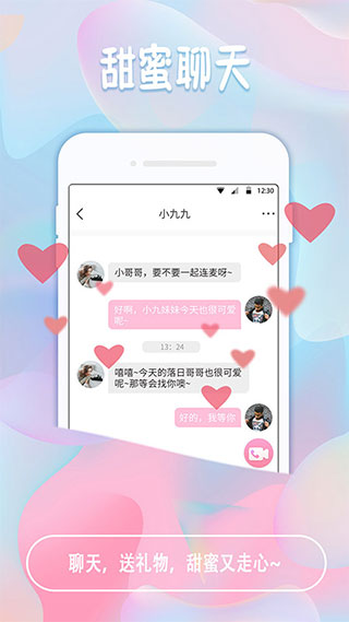 椰果交友app破解版