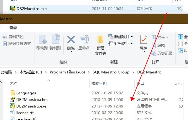 SQLMaestro DB2 Maestro破解版
