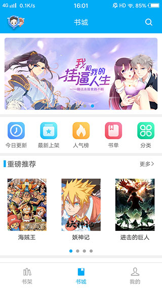 触动漫画正版