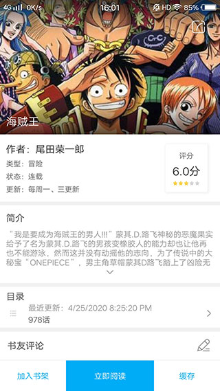 触动漫画正版