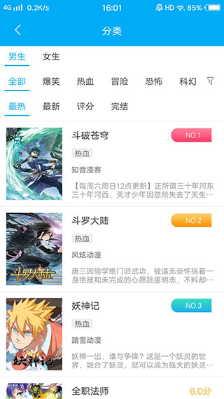 触动漫画正版