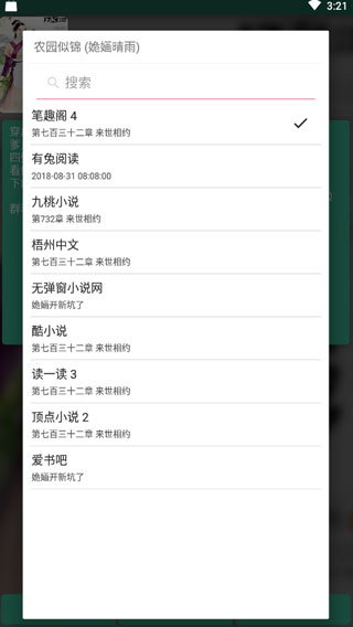 云上阅读安卓版