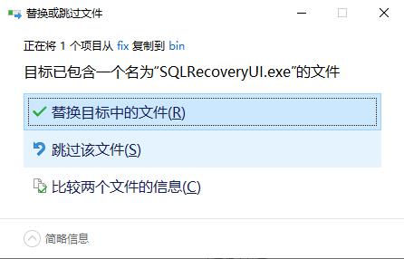EaseUS MS SQL Recovery破解版