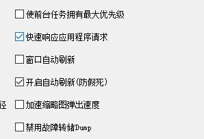 win10优化工具绿色版