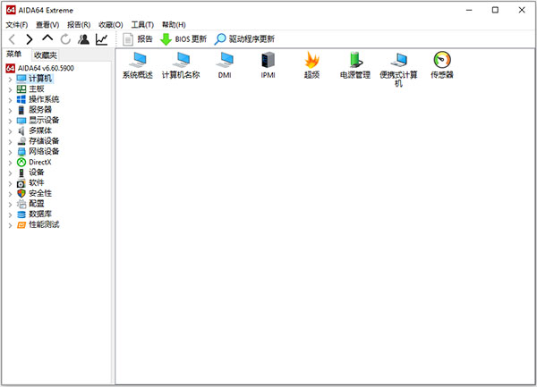 aida64 extreme中文破解版
