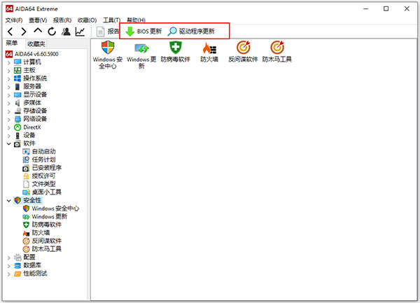 aida64 extreme中文破解版