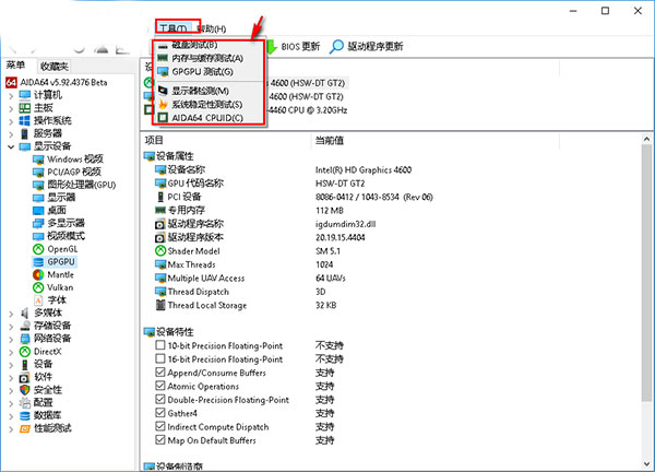 aida64 extreme中文破解版