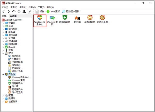 aida64 extreme中文破解版