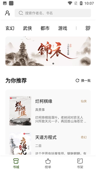 书芽破解版