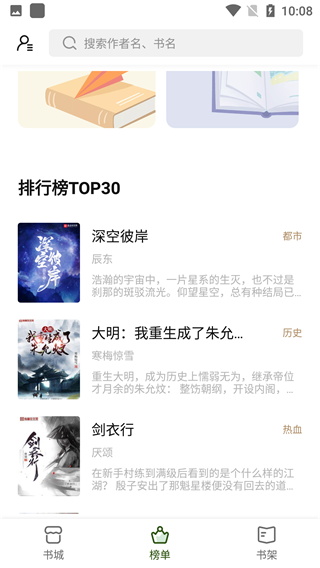 书芽破解版