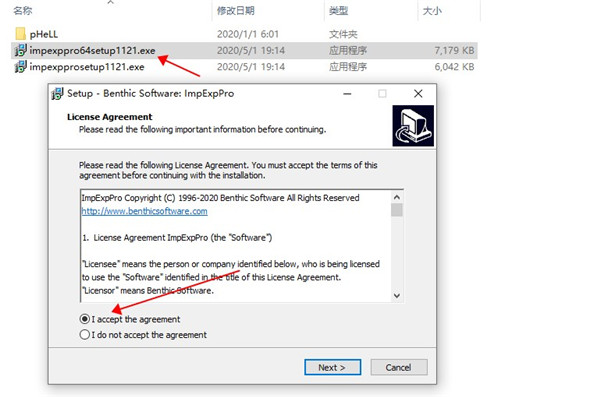 ImpExpPro破解版