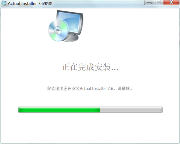 Actual Installer破解版