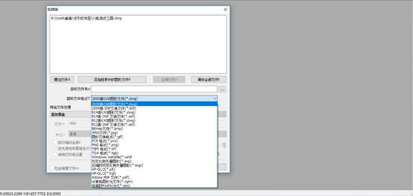Acme CAD Converter2022破解版