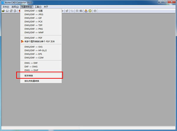 Acme CAD Converter2022破解版