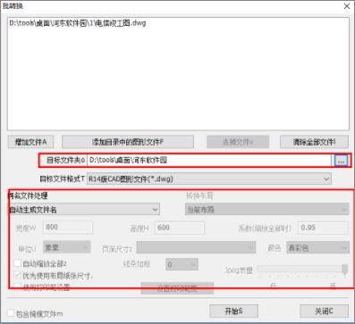 Acme CAD Converter2022破解版