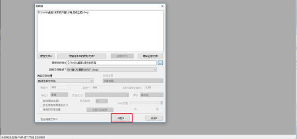 Acme CAD Converter2022破解版