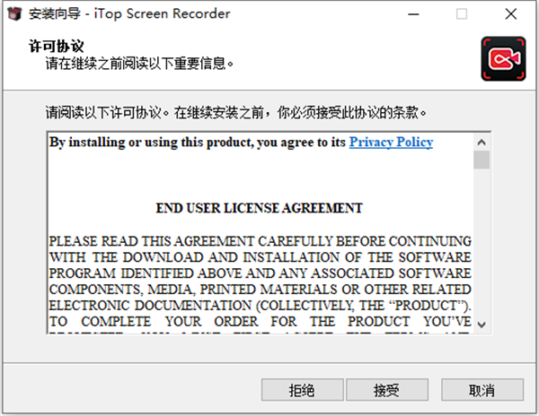 itop screen recorder破解版
