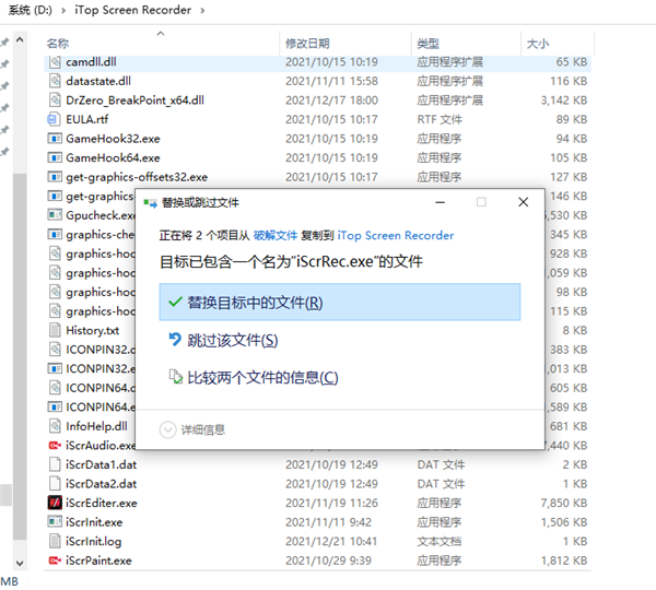 itop screen recorder破解版