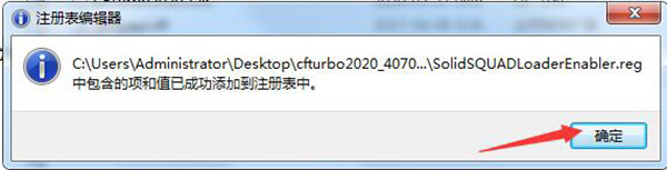 CFTurbo破解版