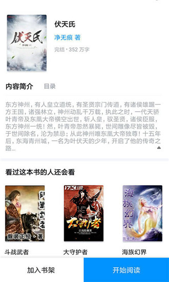 掌阅免费追书版